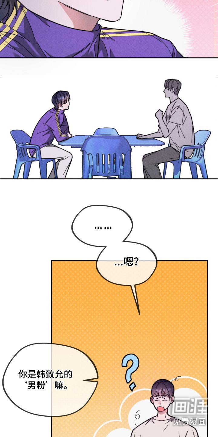 第23章：抱歉