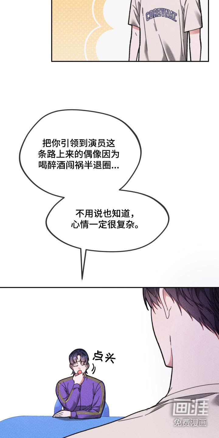 第23章：抱歉