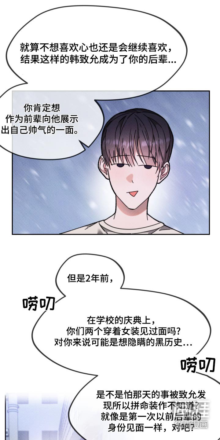 第23章：抱歉