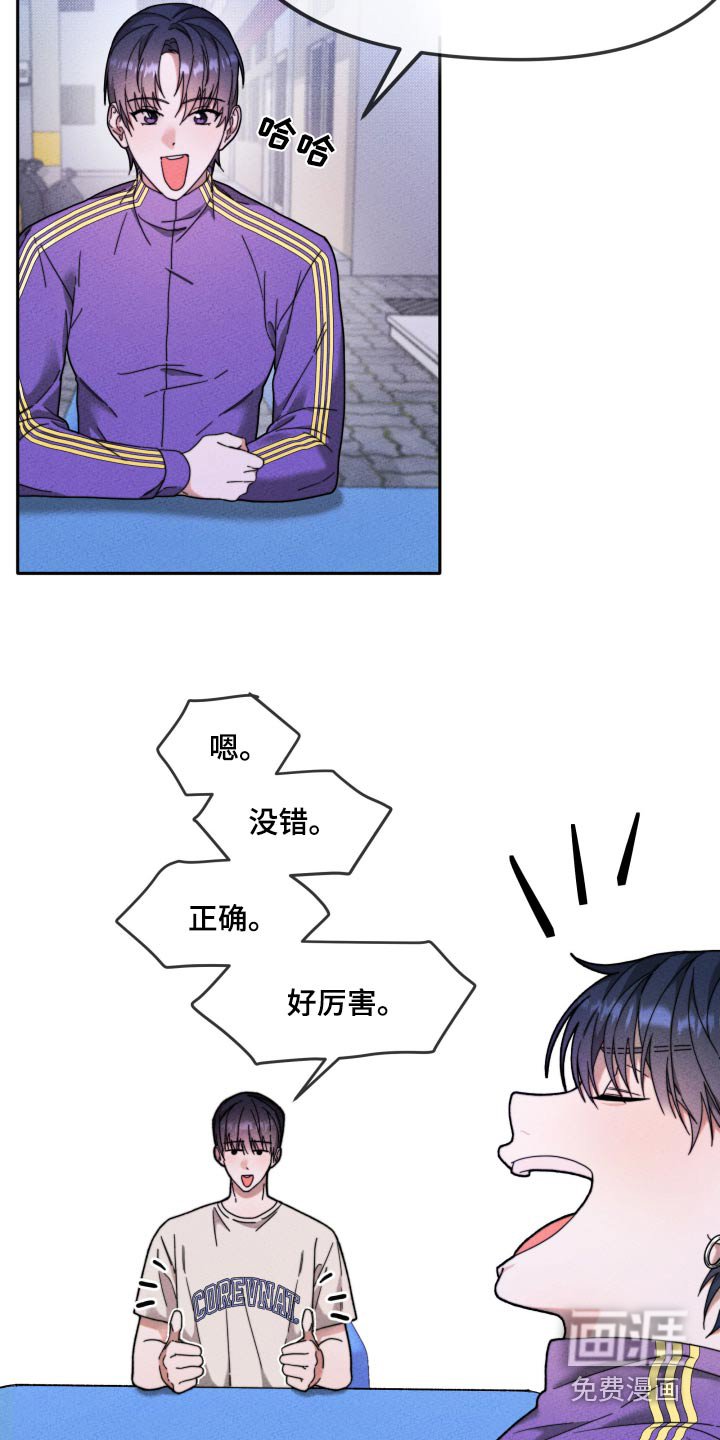 第23章：抱歉