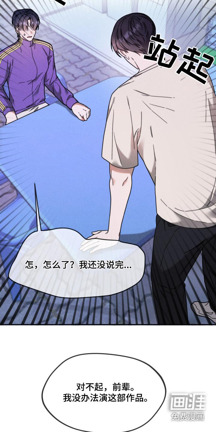 第23章：抱歉