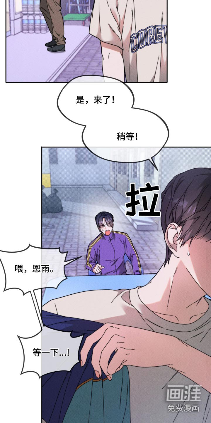 第23章：抱歉