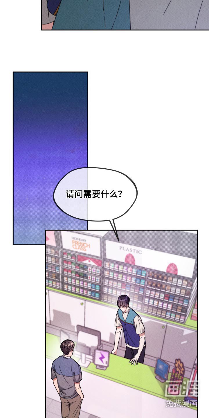 第23章：抱歉