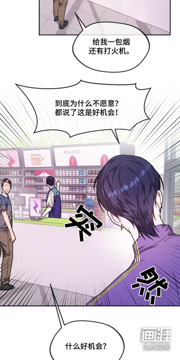 第23章：抱歉