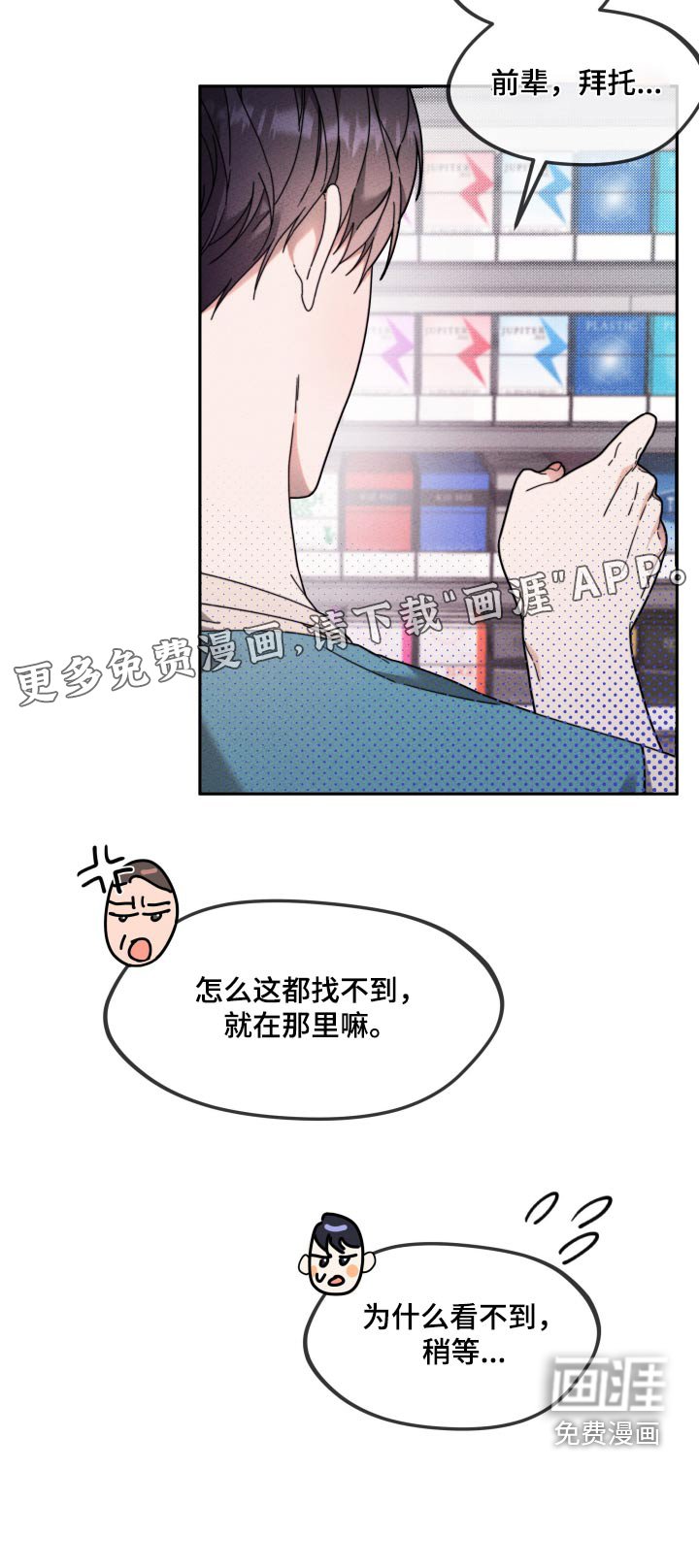 第23章：抱歉