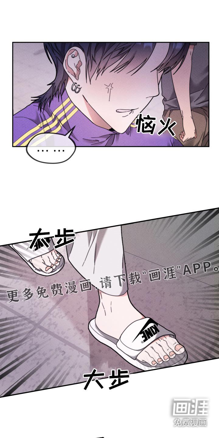 第24章：不想演