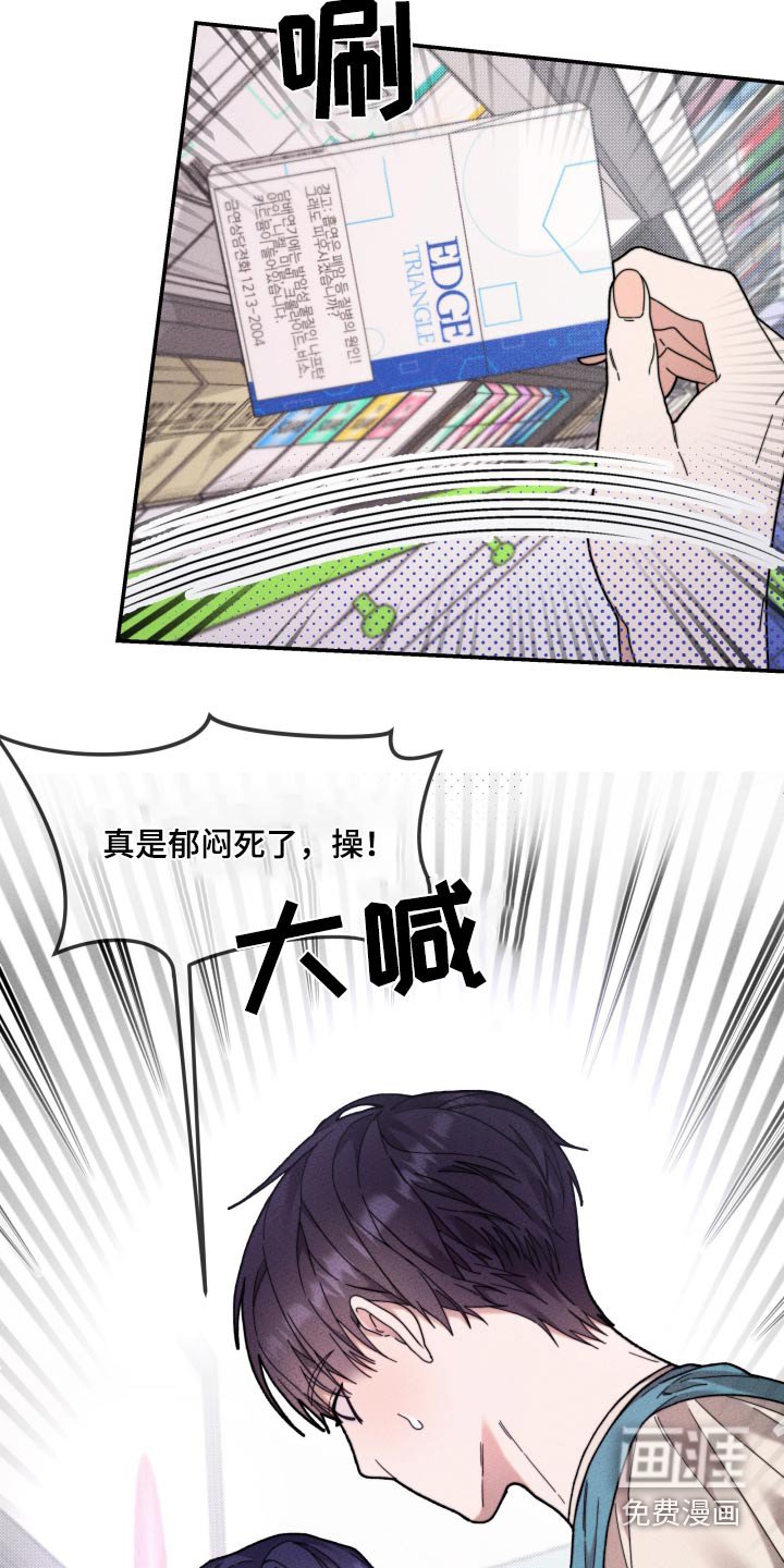 第24章：不想演