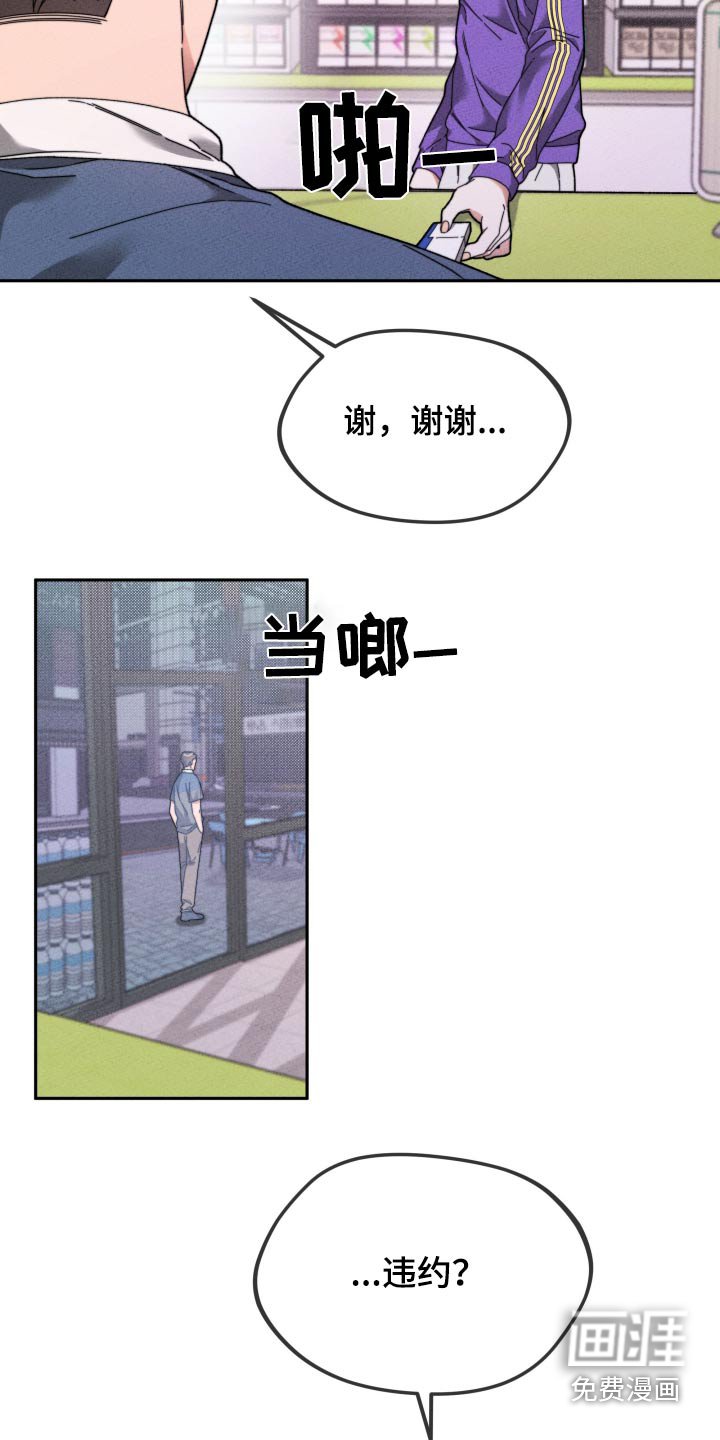 第24章：不想演