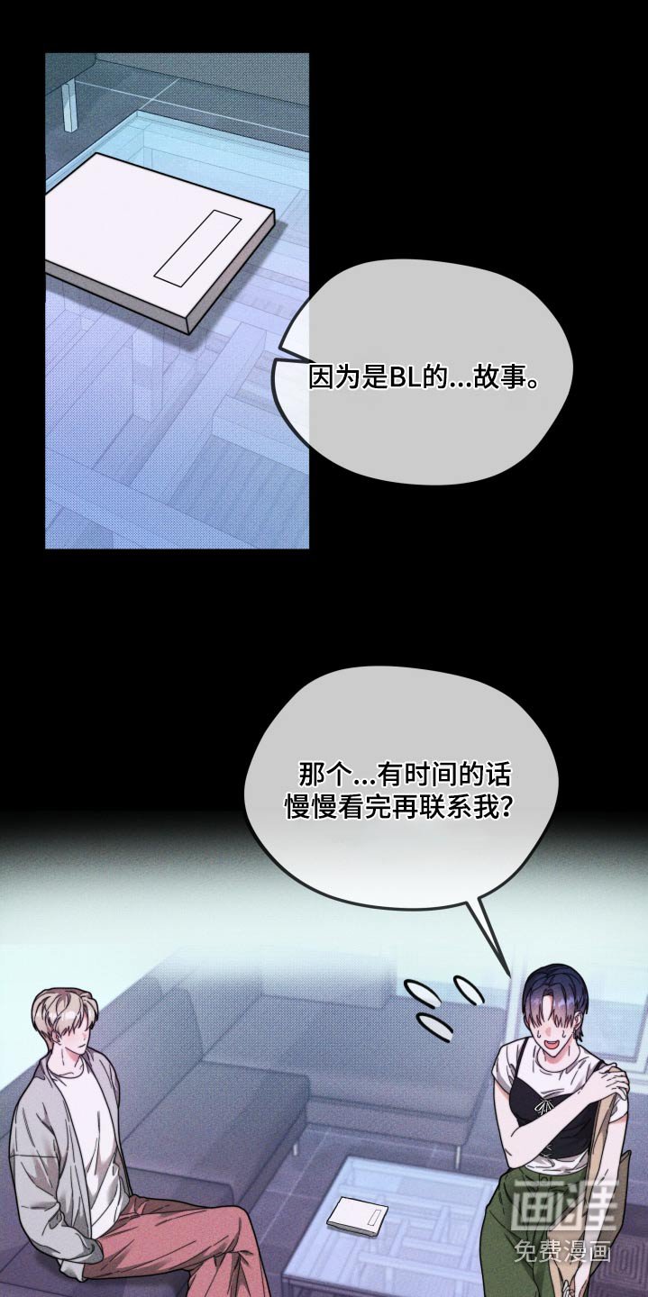 第24章：不想演