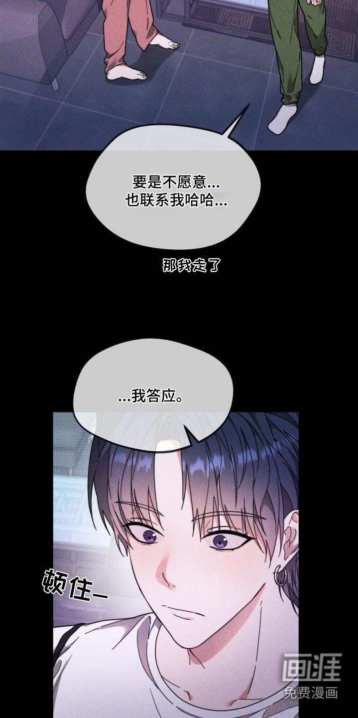 第24章：不想演