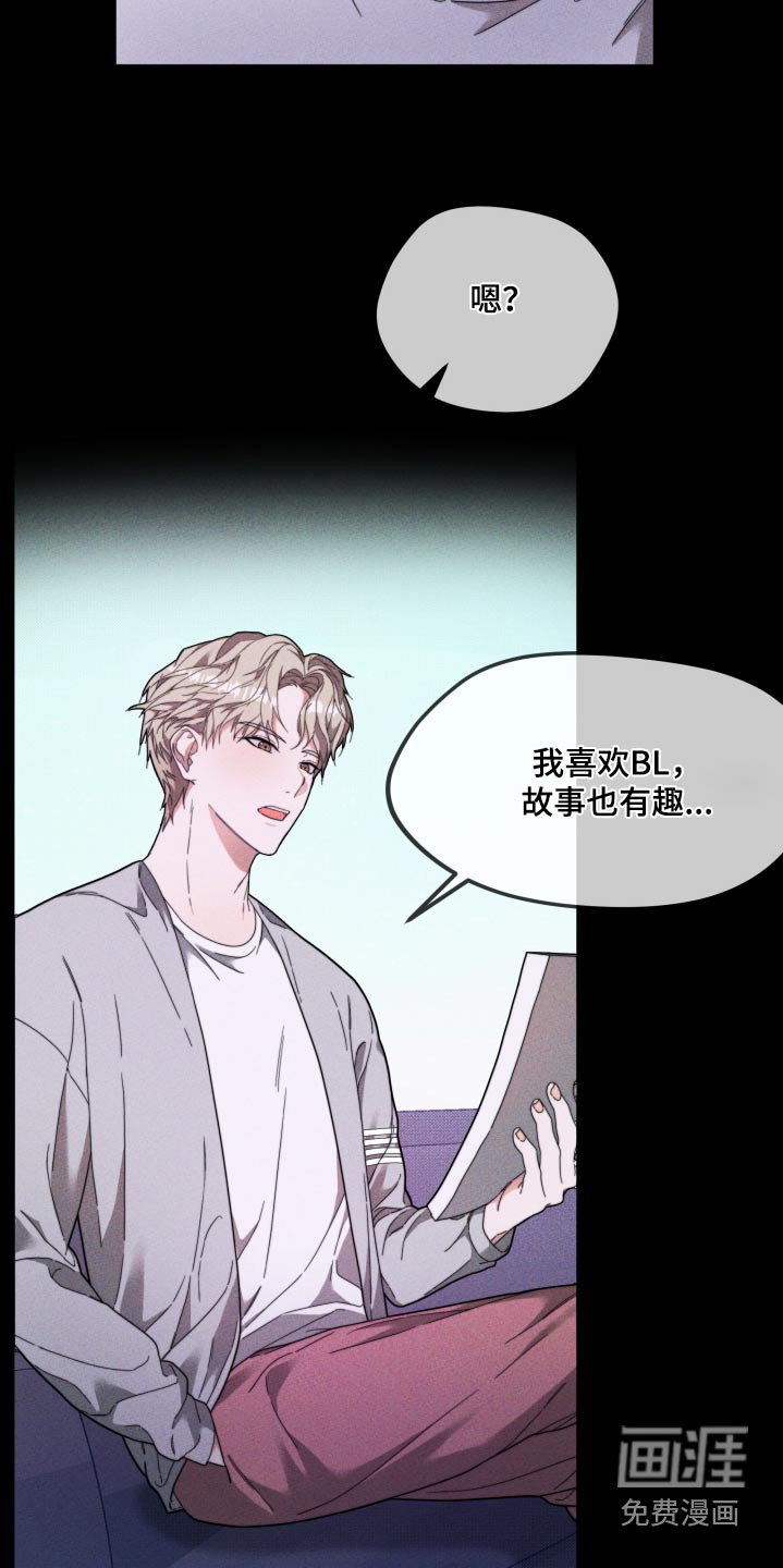 第24章：不想演