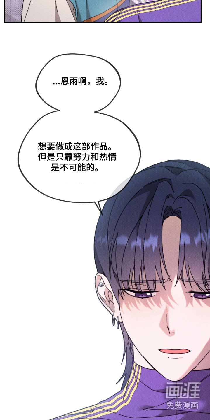 第24章：不想演