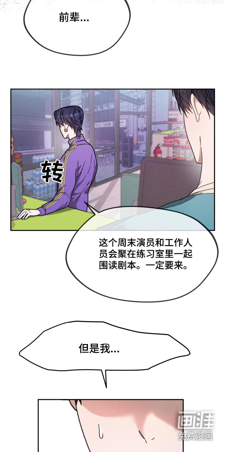 第24章：不想演