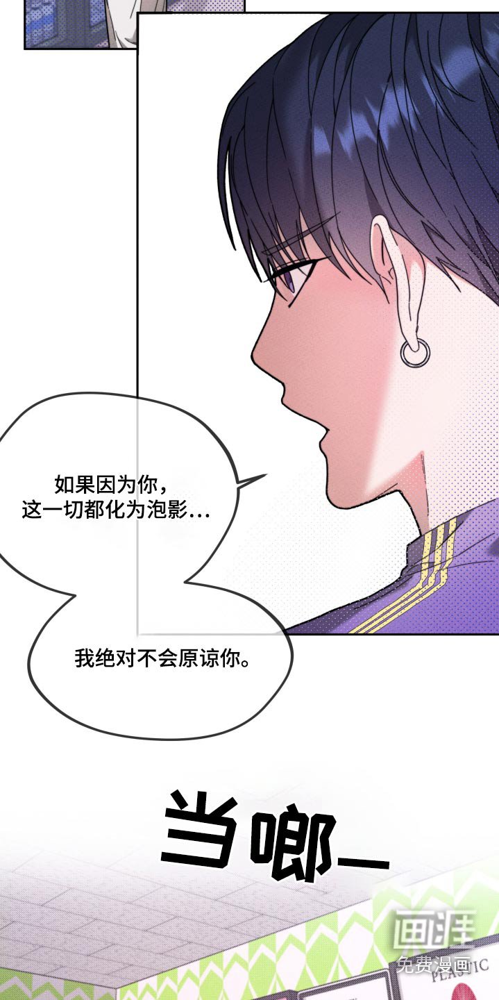 第24章：不想演