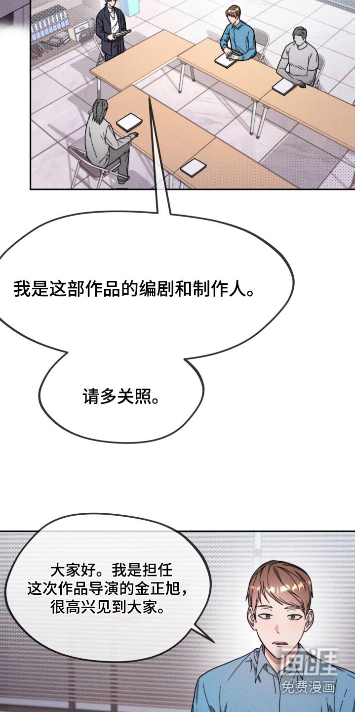 第24章：不想演