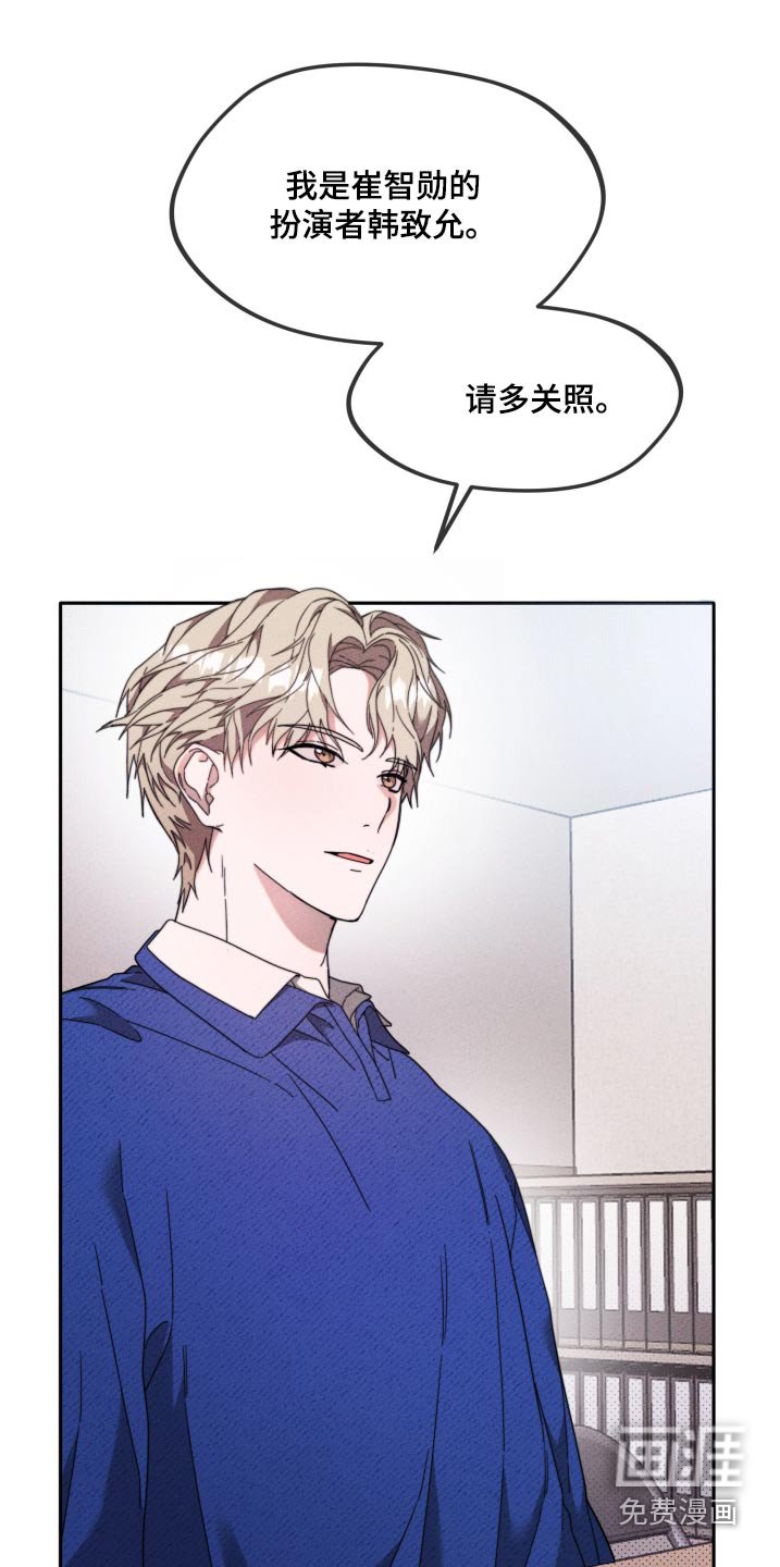 第24章：不想演