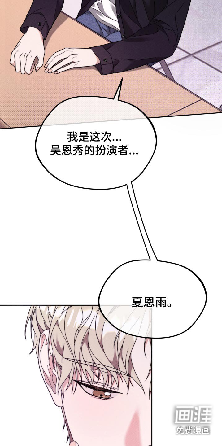 第24章：不想演