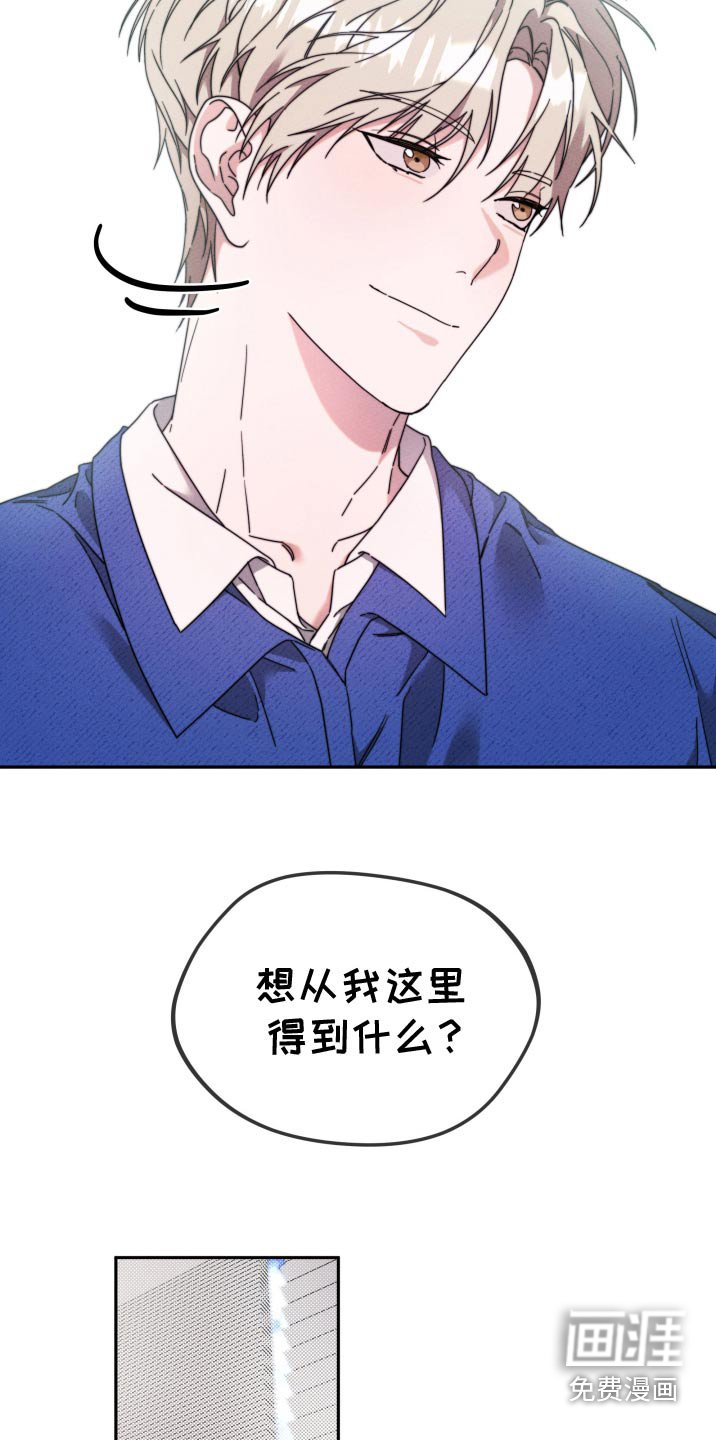 第25章：帮帮我