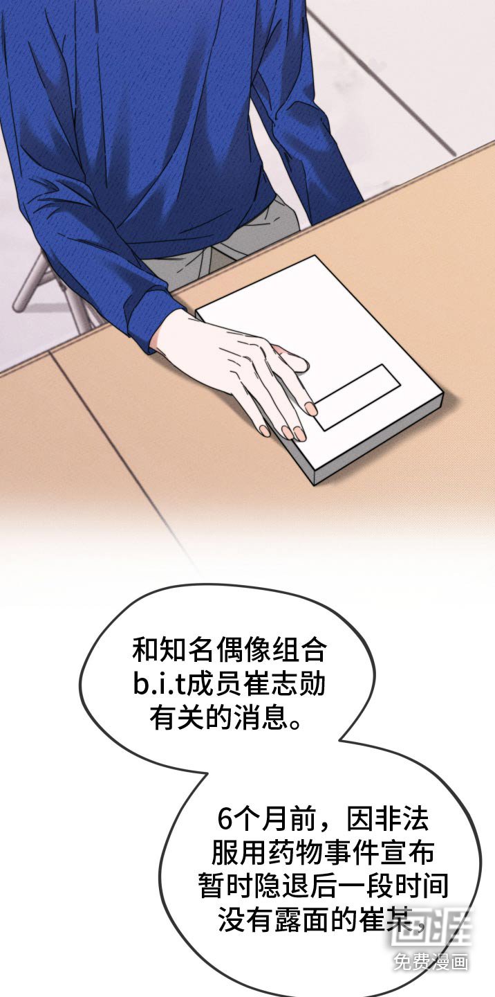 第25章：帮帮我