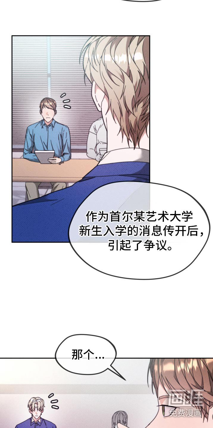 第25章：帮帮我