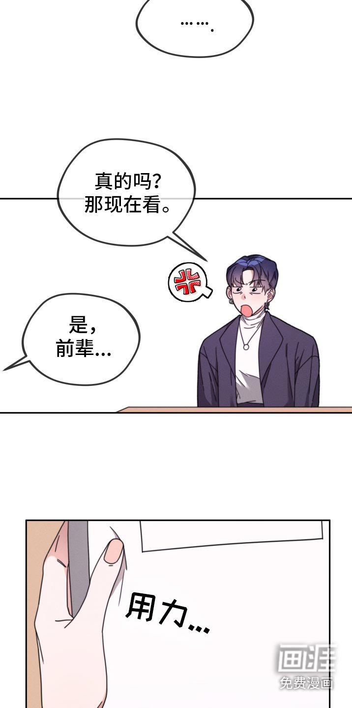 第25章：帮帮我