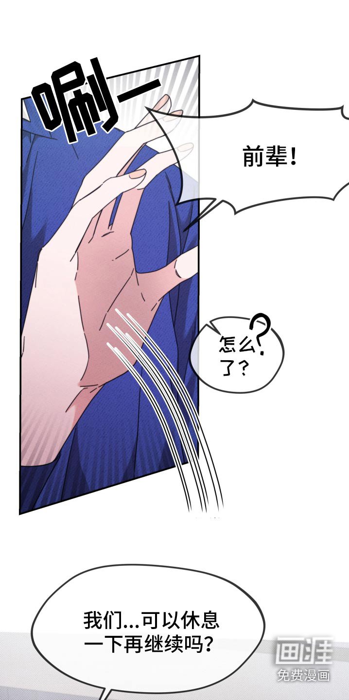 第25章：帮帮我