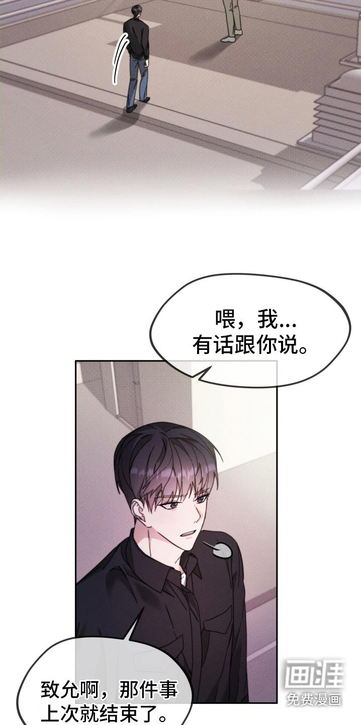 第25章：帮帮我