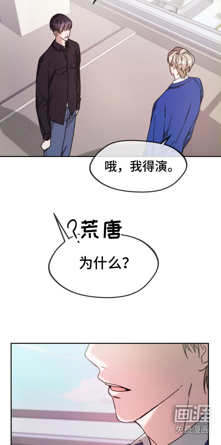 第26章：变了一个人