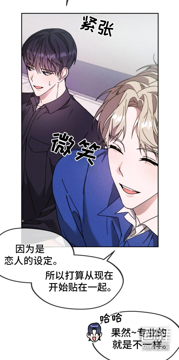 第26章：变了一个人