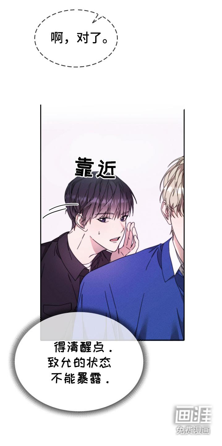 第26章：变了一个人