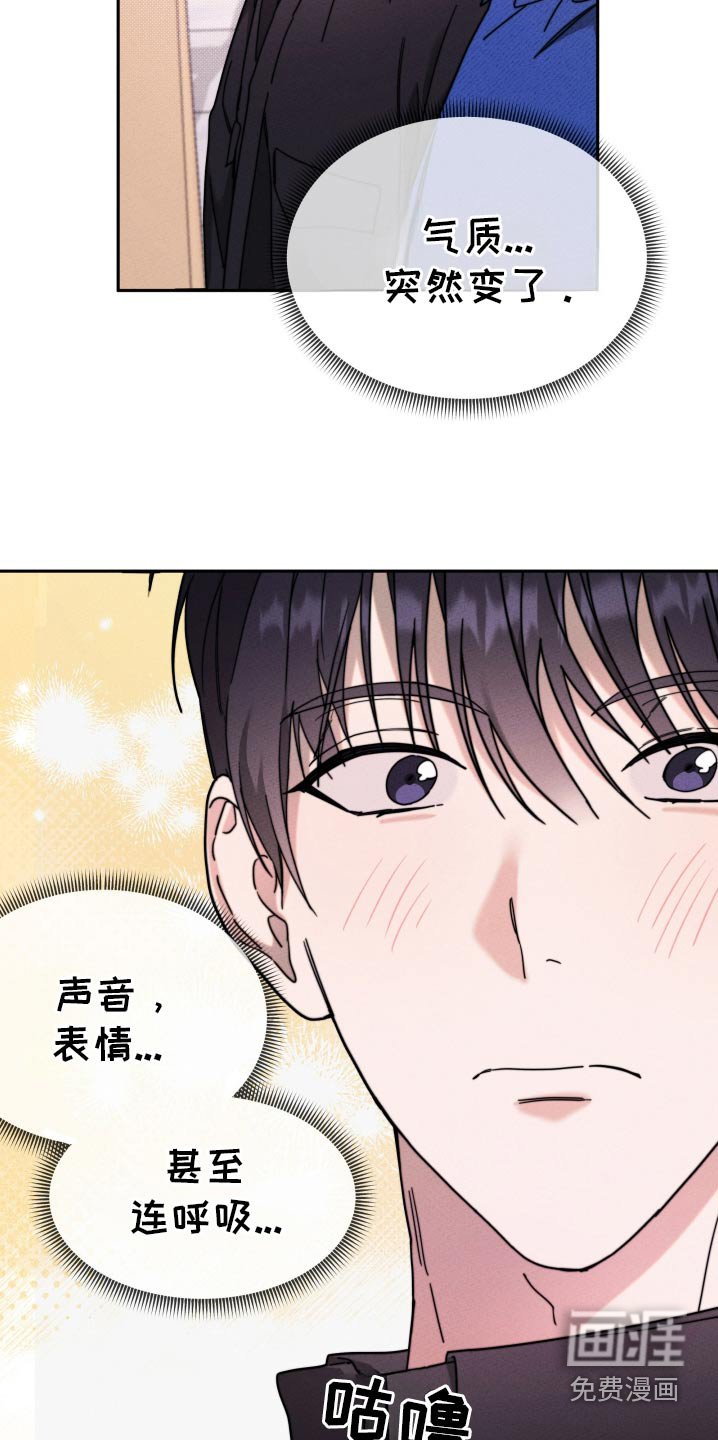 第26章：变了一个人