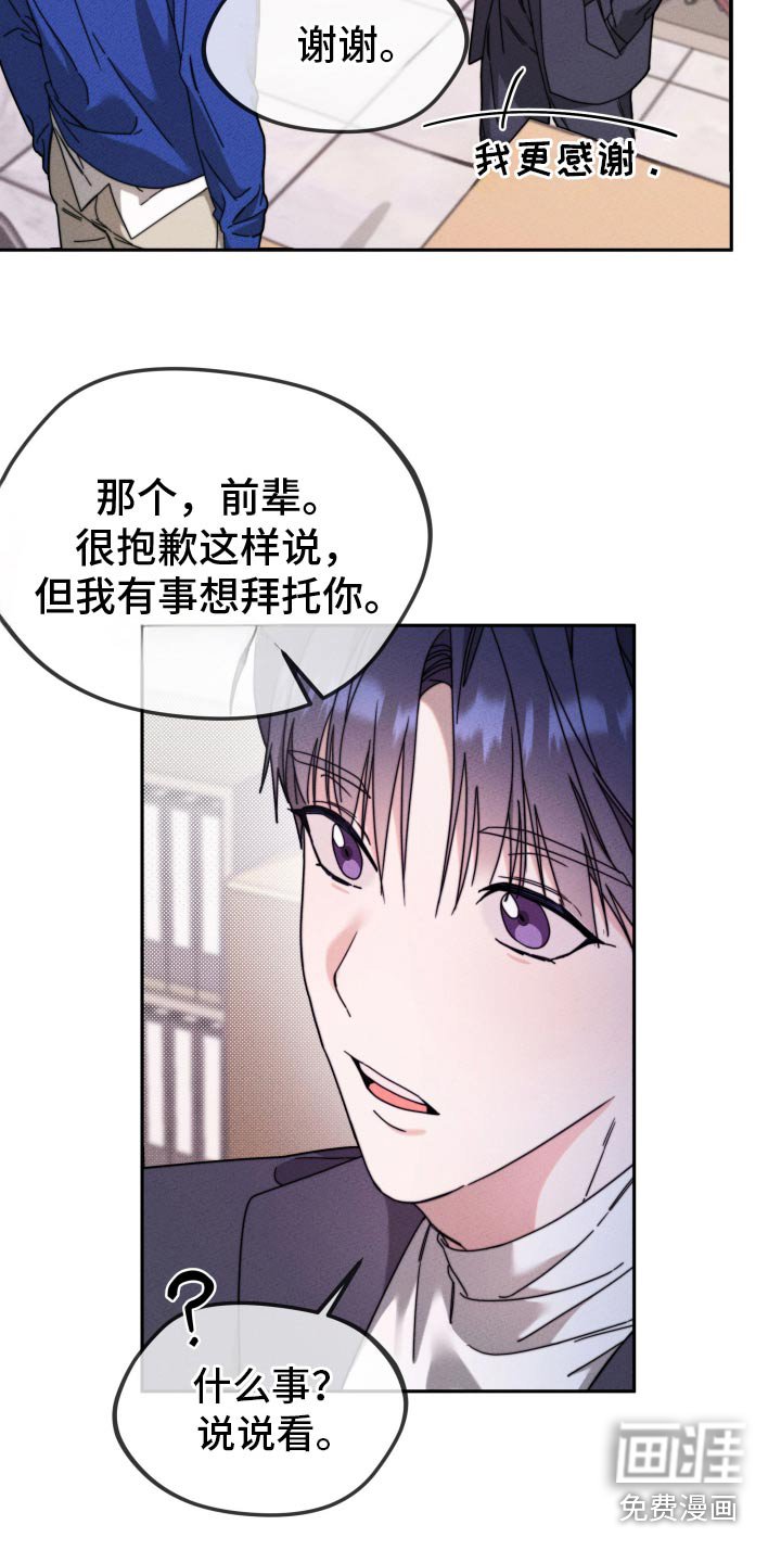 第26章：变了一个人