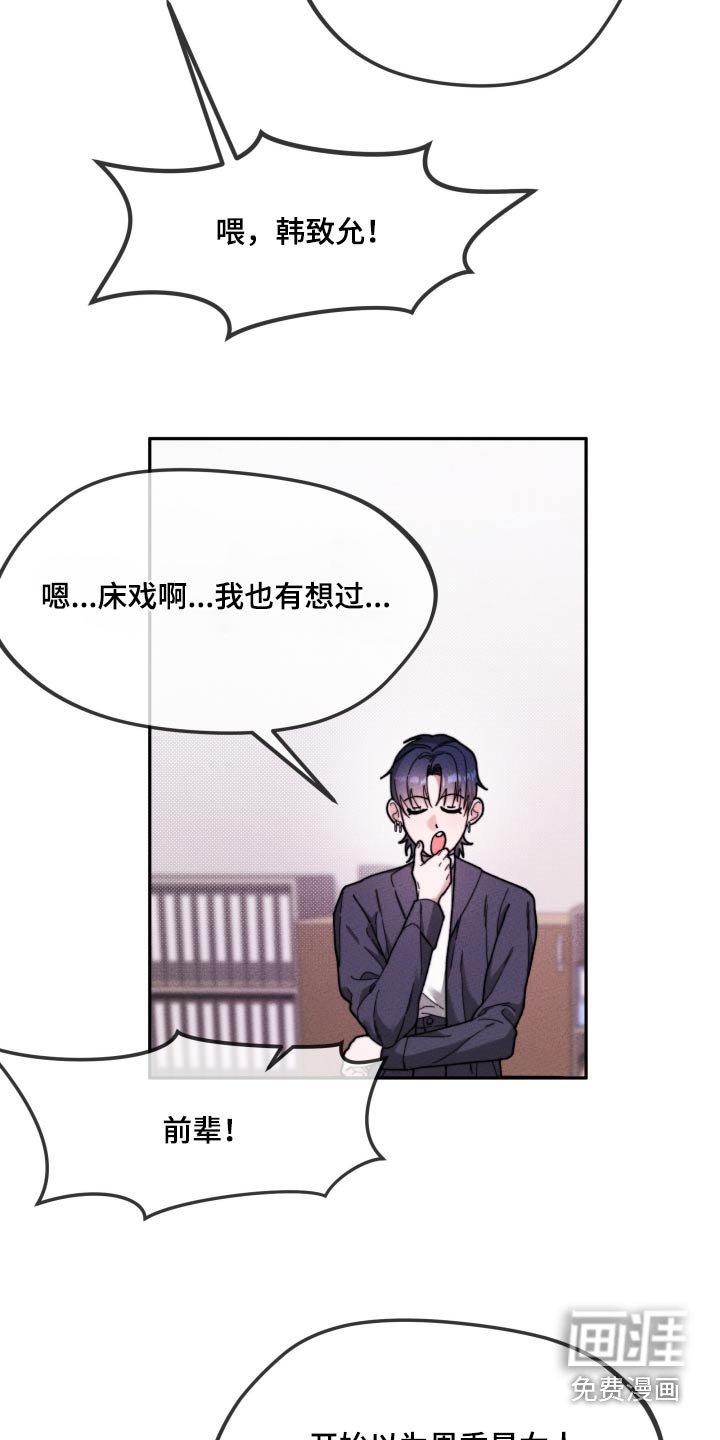 第27章：赞成