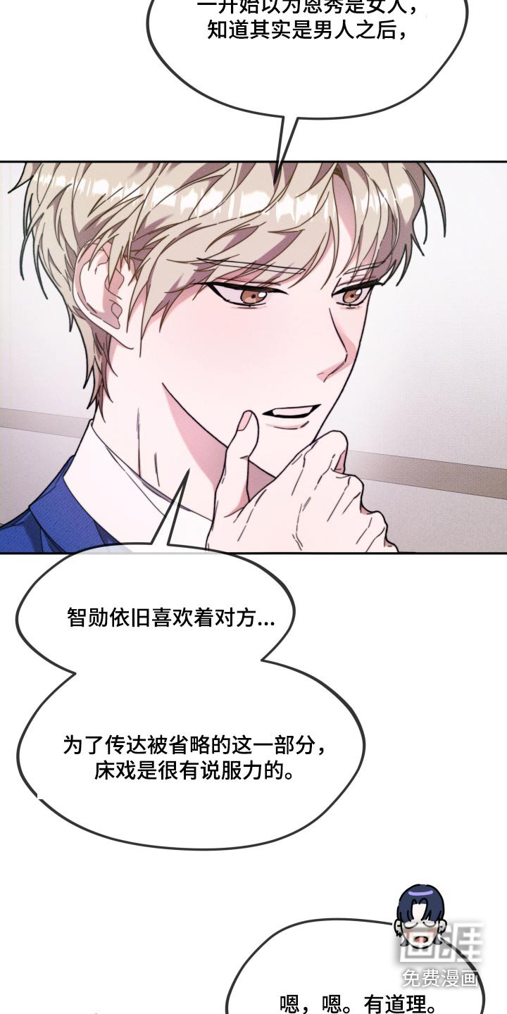 第27章：赞成