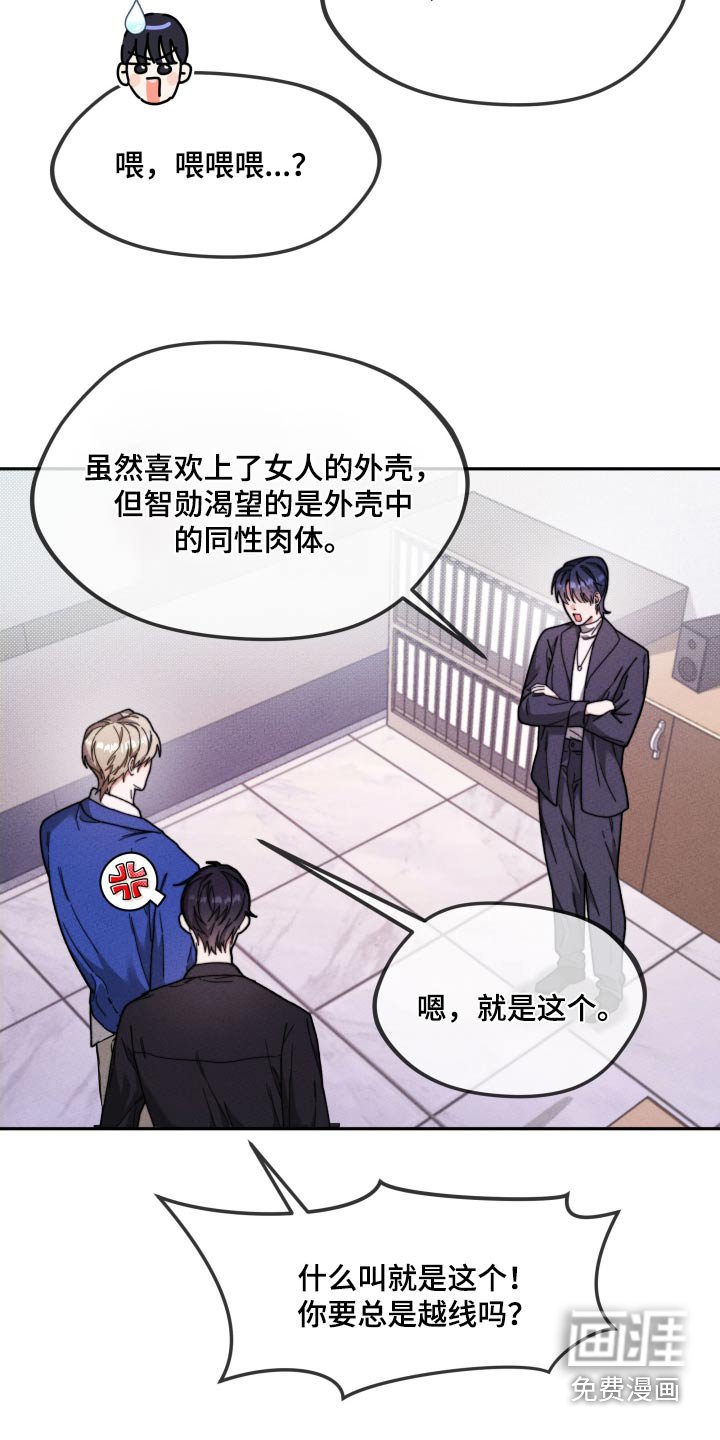 第27章：赞成