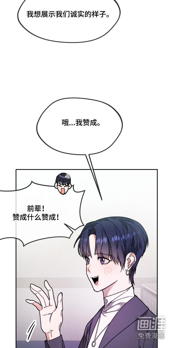 第27章：赞成