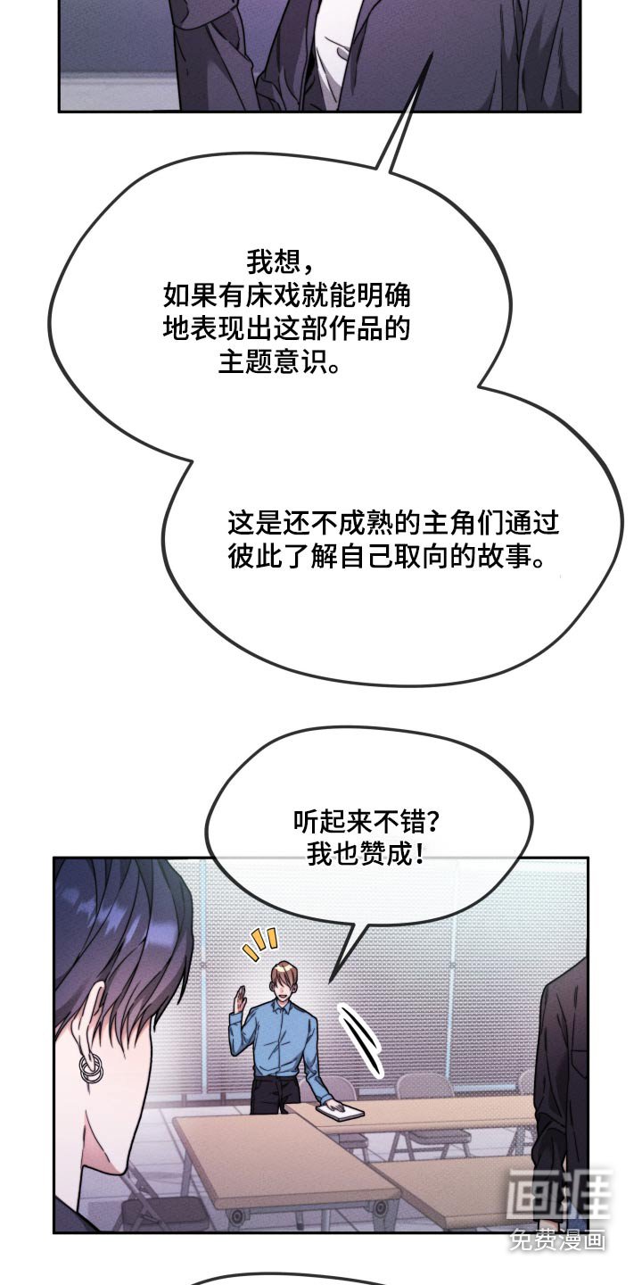 第27章：赞成