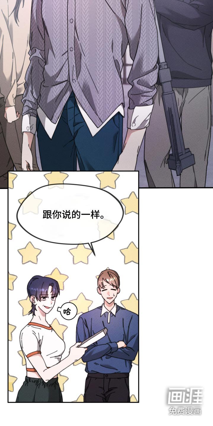 第28章：因为你