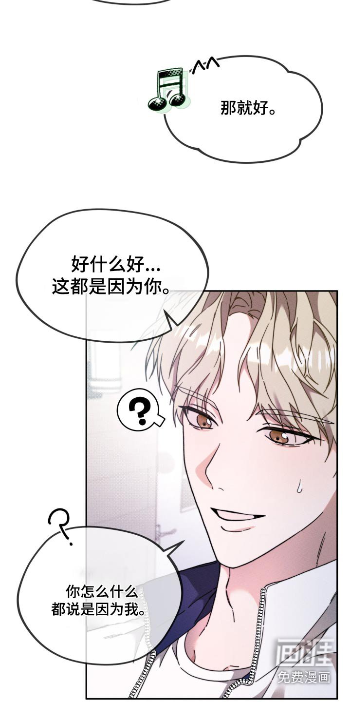 第28章：因为你