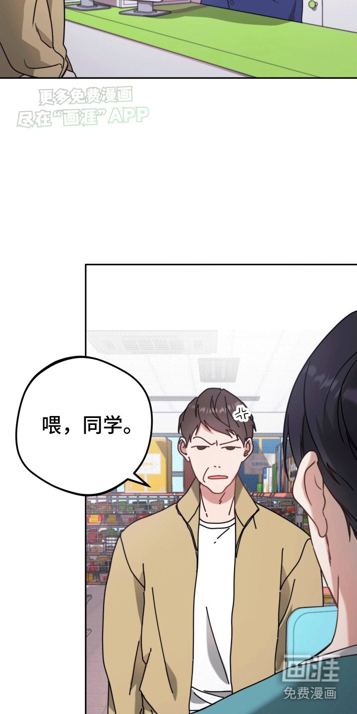 第3章：再次见面