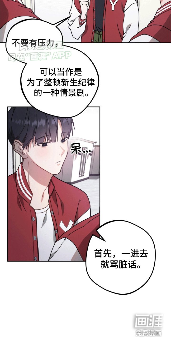 第3章：再次见面