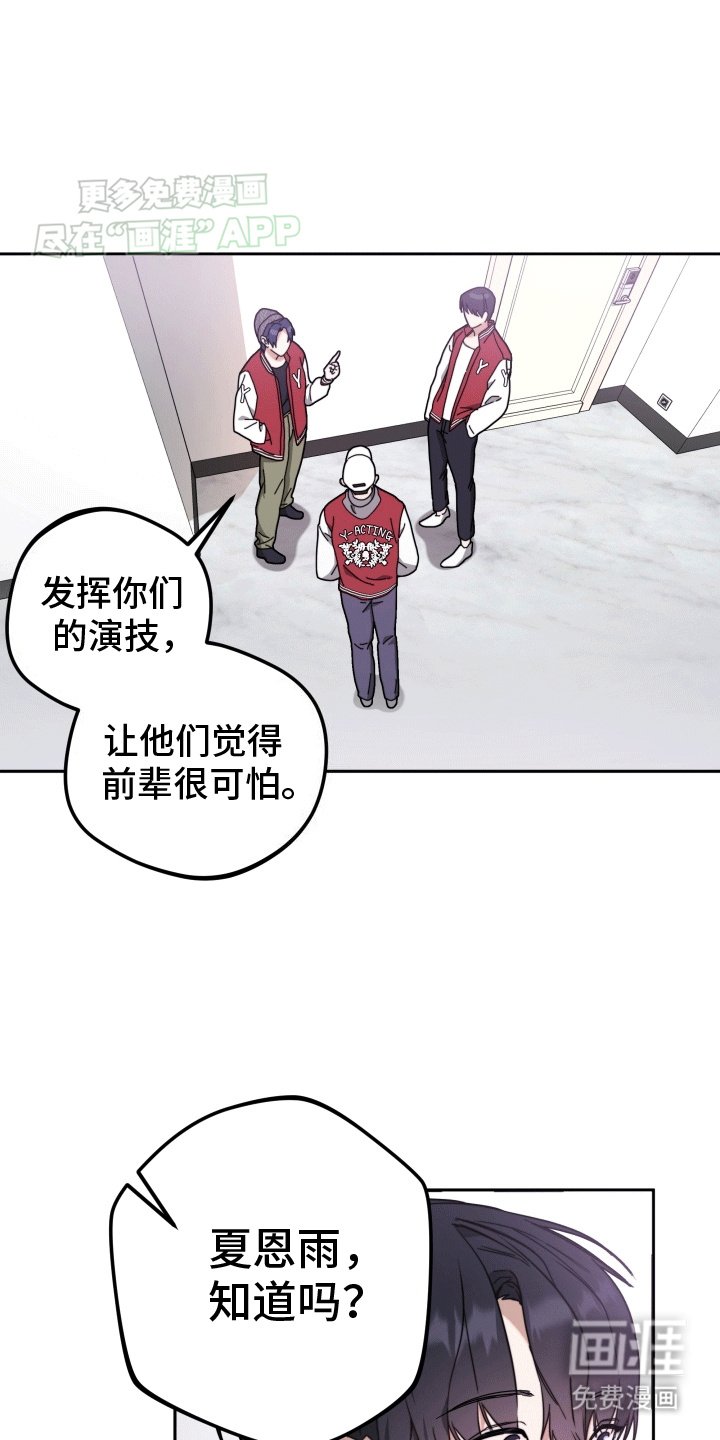 第3章：再次见面
