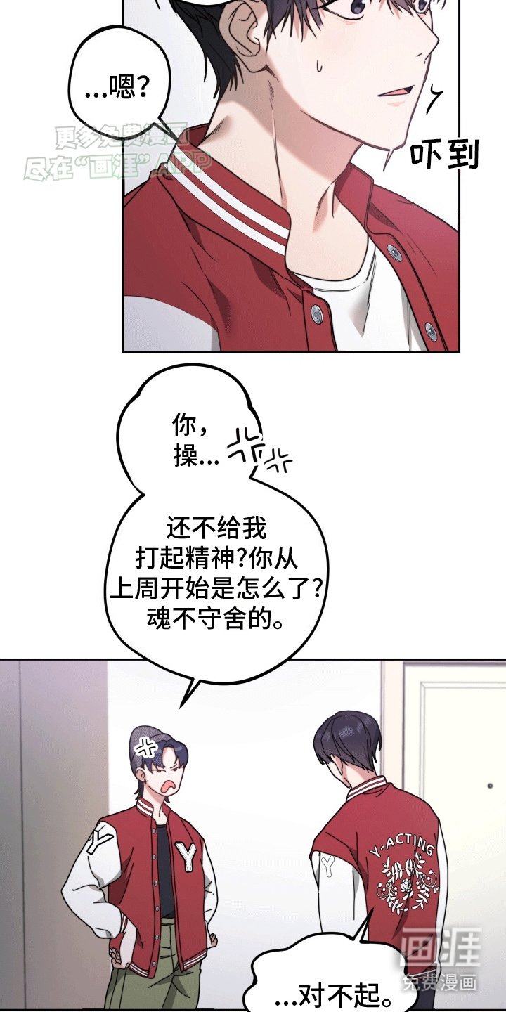 第3章：再次见面