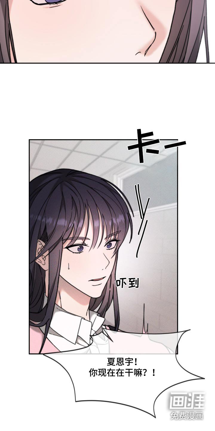 第30章：不想演