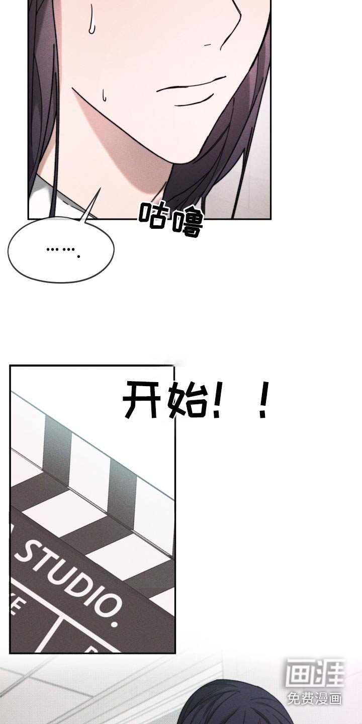 第30章：不想演