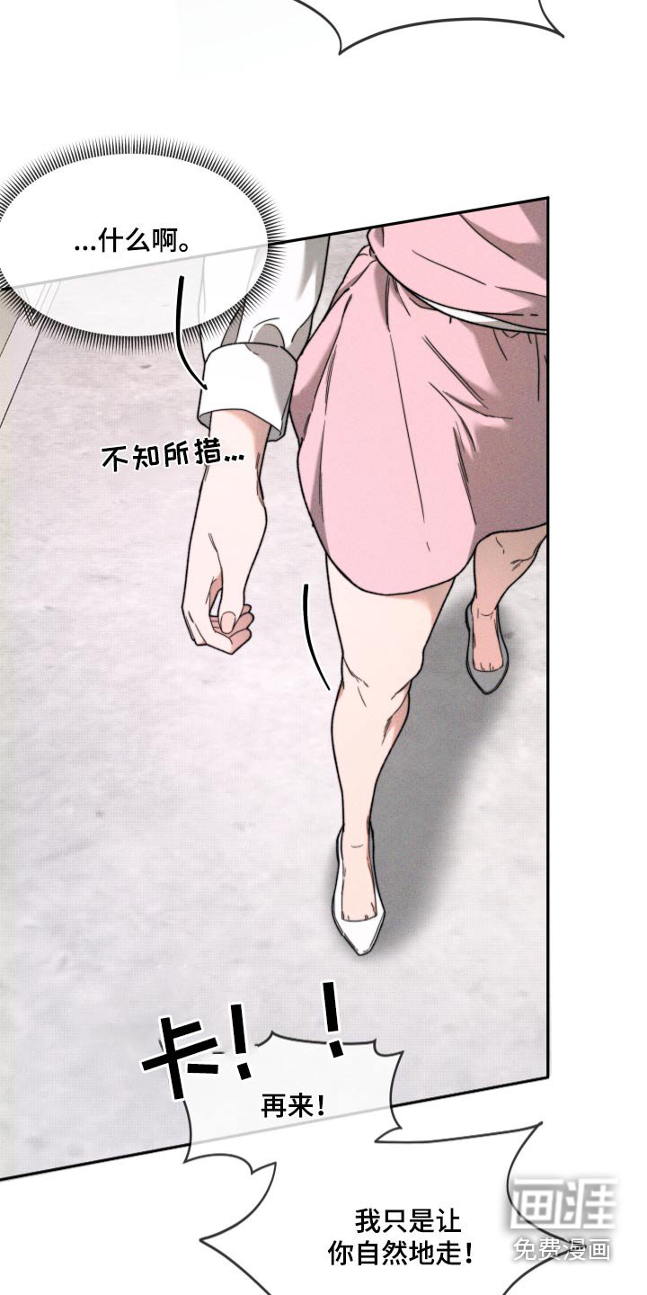 第30章：不想演