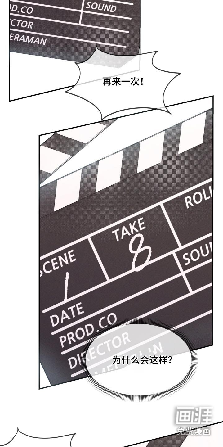 第30章：不想演