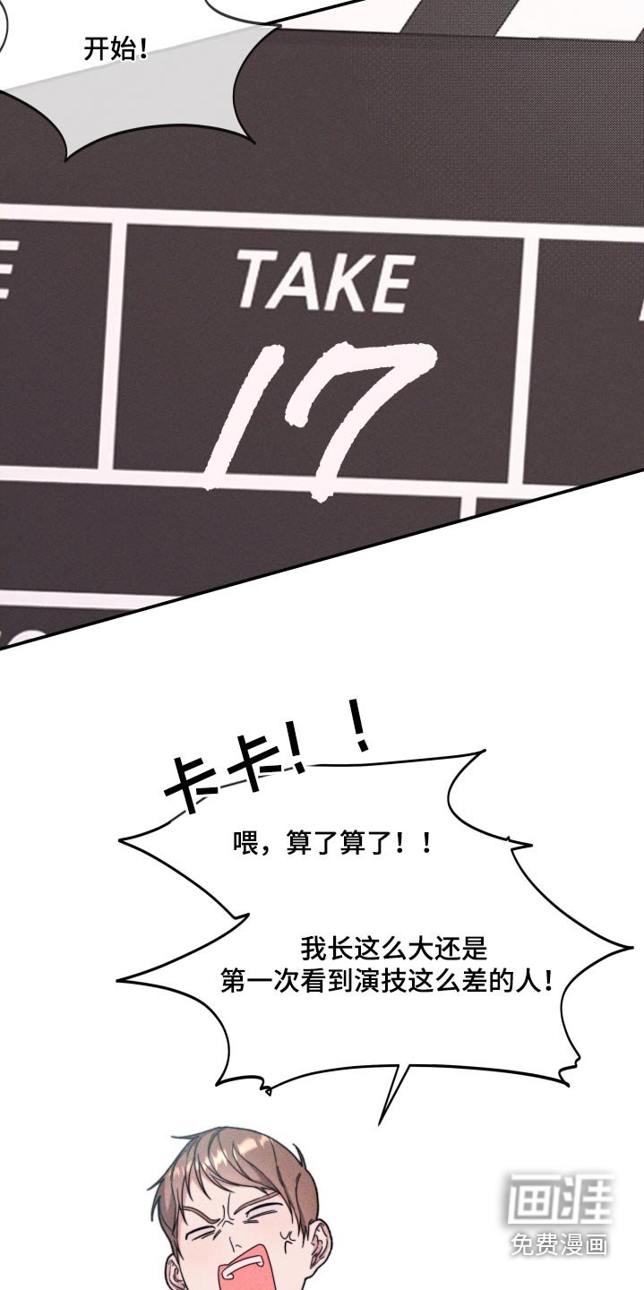 第30章：不想演