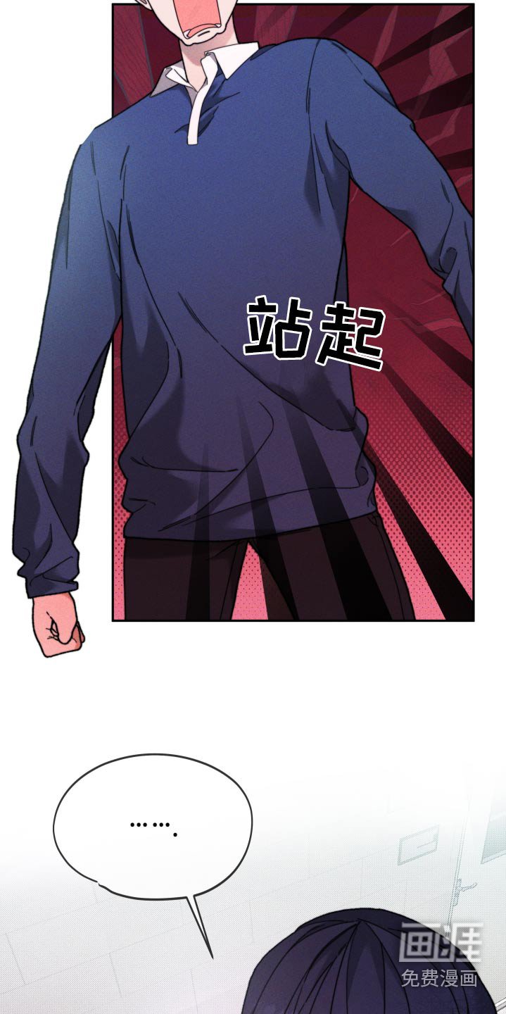 第30章：不想演
