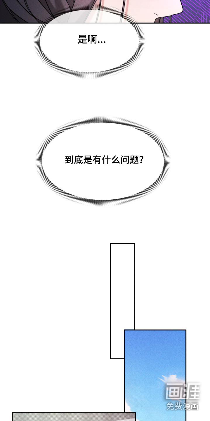 第30章：不想演